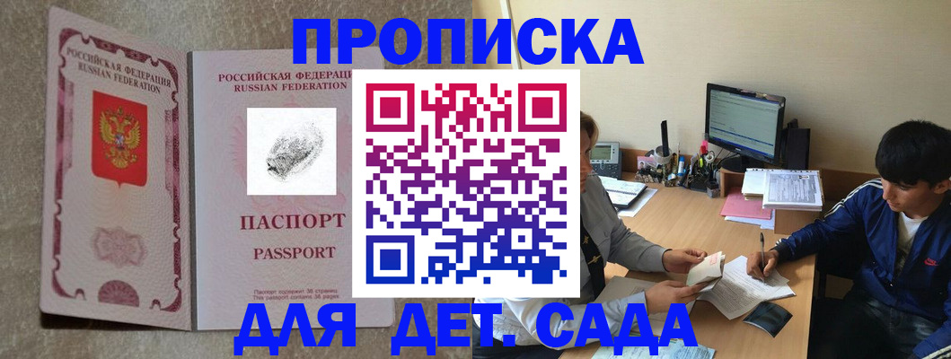 временная регистрация 2025 в Ростове