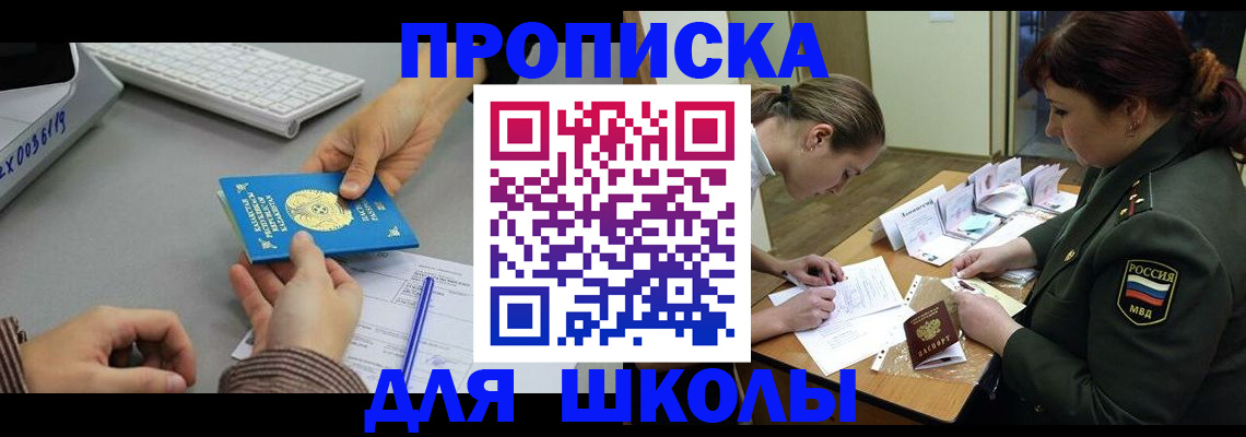 прописка для работы в Ростове