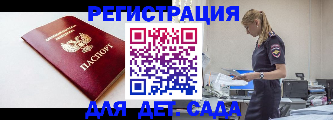 временная регистрация в Ростове