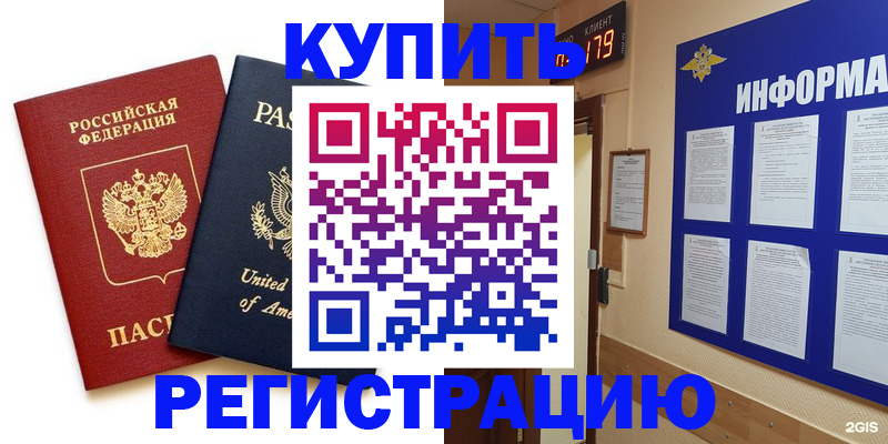 регистрация в Ростове