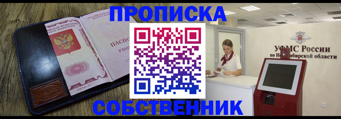 прописка гарантия в Ростове